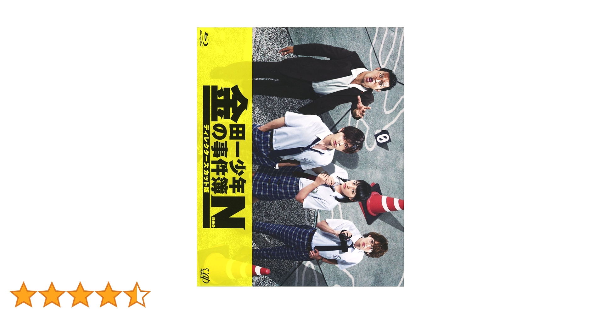 Amazon.co.jp: 金田一少年の事件簿N(neo) ディレクターズカット